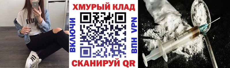 Героин Heroin  Железногорск-Илимский 