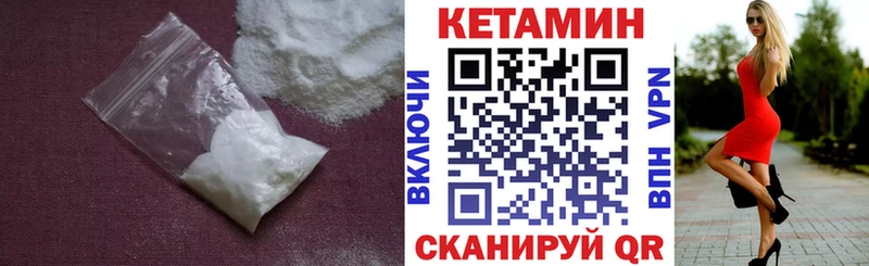 mega онион Железногорск-Илимский КЕТАМИН ketamine где продают